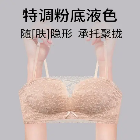 超细肩带特调粉底液色隐形防走光抹胸小胸聚拢加厚女内衣平胸文胸商品大图