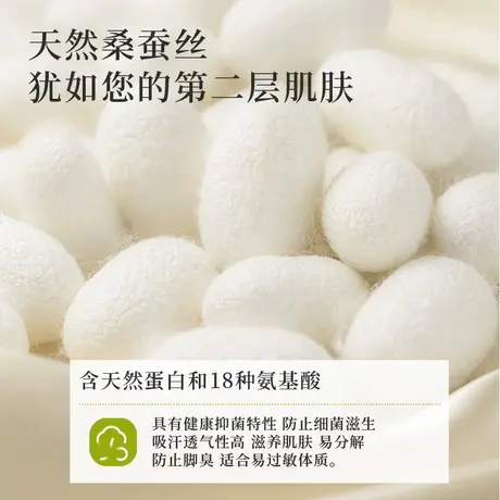 猫人桑蚕丝袜子女夏天薄款凉感透气网眼无骨超薄夏季白色中筒袜子商品大图