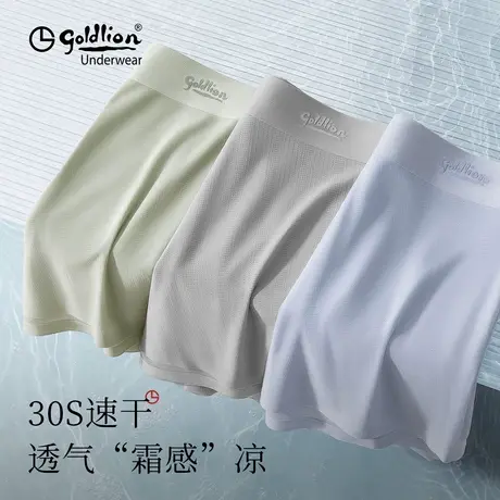 金利来正品新款男士内裤透气无痕速干冰丝莫代尔平角四角短裤礼盒商品大图