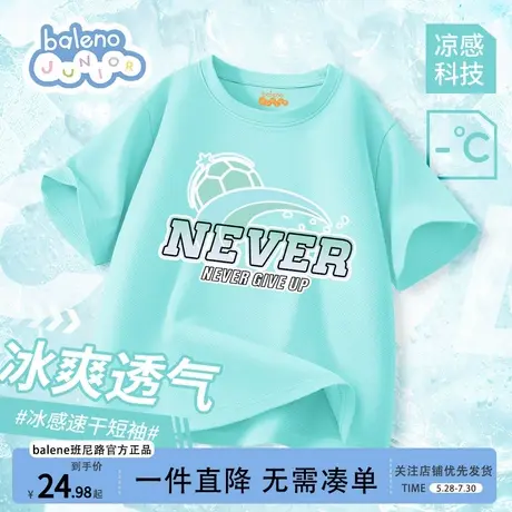 班尼路童装男童速干t恤薄款2025新款夏季网眼冰丝短袖儿童半袖夏商品大图