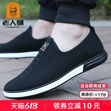 老人头男鞋夏季透气网面鞋中老年运动鞋休闲爸爸鞋软底老北京布鞋商品大图