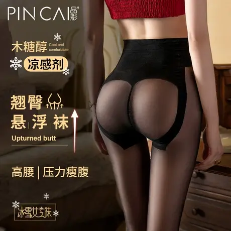 丝袜夏季黑丝薄款防勾丝自然裸感黑丝女光腿肉色神器连裤袜打底袜图片