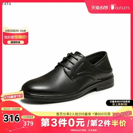 TATA/他她2025夏商场同款时尚厚底正装皮鞋新款TGA02BM5奥莱商品大图