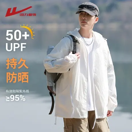 回力冰丝防晒衣男款夏季轻薄款UPF50+户外防紫外线休闲防晒服外套商品大图