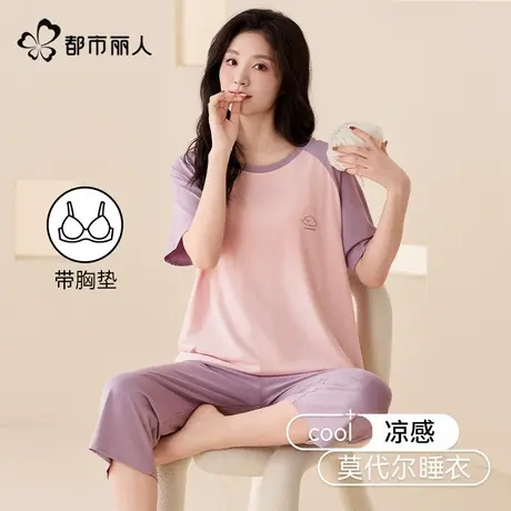 都市丽人睡衣女款夏季冰丝短袖七分裤莫代尔带胸垫家居服女士套装图片