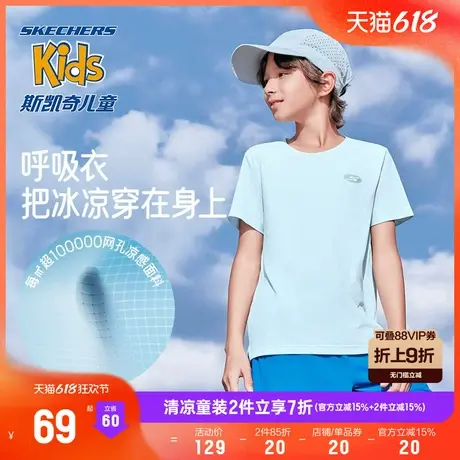 【凉感速干】斯凯奇儿童短袖T恤女童透气夏季新款男童轻薄运动服图片