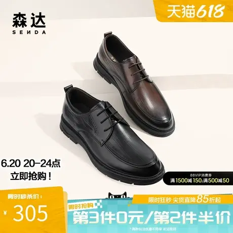 【毛不易宁理明星同款】森达男皮鞋商场同款正装商务皮鞋1MU01AM4商品大图
