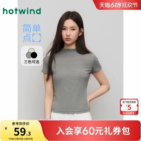 热风女装半高领miu系短袖上衣25夏新款女士气质修身打底T恤上衣商品大图