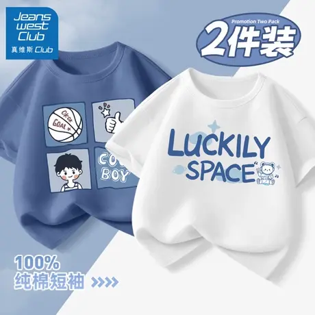 真维斯男童短袖t恤2025新款儿童夏季纯棉半袖上衣大童装男孩夏装图片