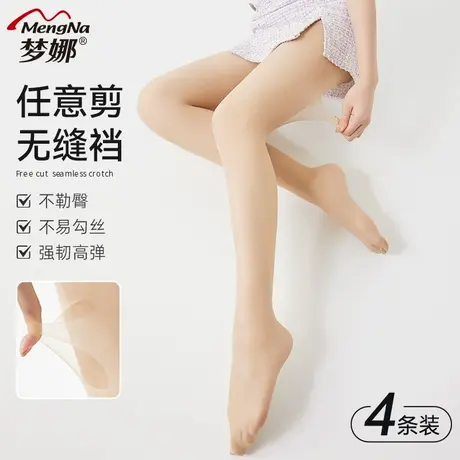 【专柜同款】梦娜丝袜女夏季3D薄款防勾丝无缝任意剪连裤袜G6777图片