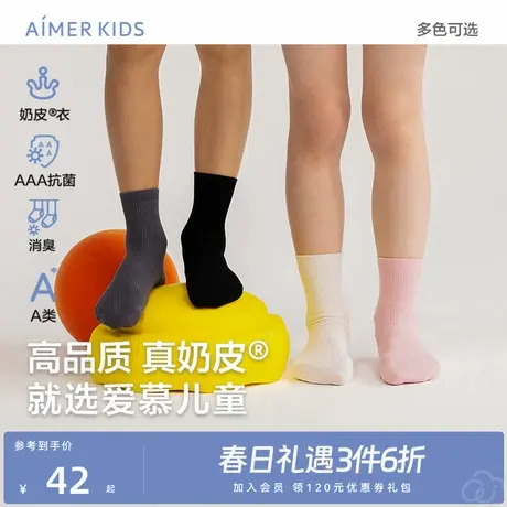 爱慕儿童少女奶皮袜女大童抗菌消臭A类提花短/四季罗纹袜子新款商品大图