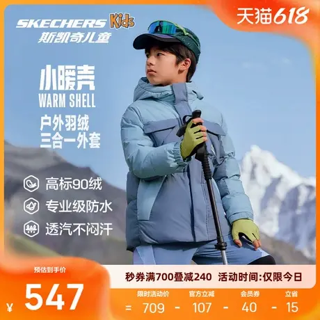 斯凯奇小魔方男女童新款三合一儿童羽绒摇粒绒外套两件套运动服商品大图
