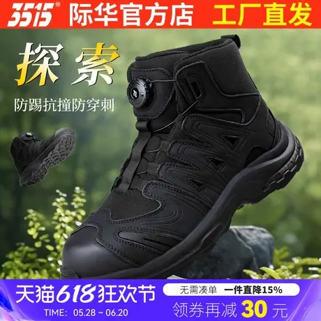 际华3515新式登山鞋高帮快速扣徒步鞋男鞋户外防水防滑耐磨训练鞋商品大图