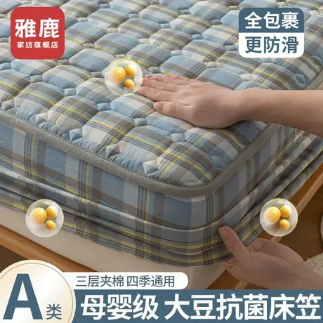 雅鹿夹棉床笠单件加厚床罩防尘罩全包床垫保护罩床单套2024年新款商品大图