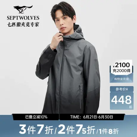 七匹狼印花连帽夹克外套男装2025春秋季新款休闲户外百搭轻量外套商品大图