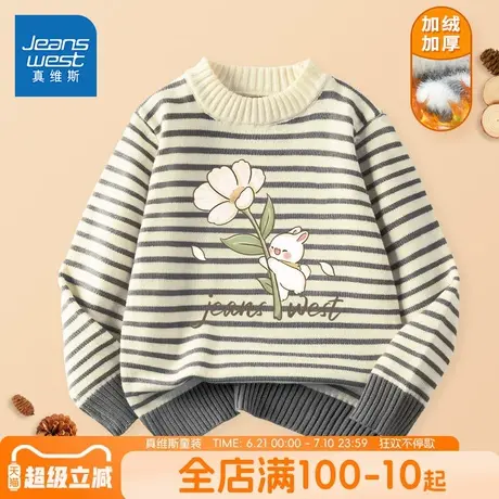 真维斯童装女童毛衣2025新款女大童条纹针织衫儿童秋冬加绒打底衫图片