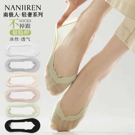 南极人冰丝船袜女夏季薄款浅口隐形船袜防滑不掉跟纯棉底女船袜PB商品大图