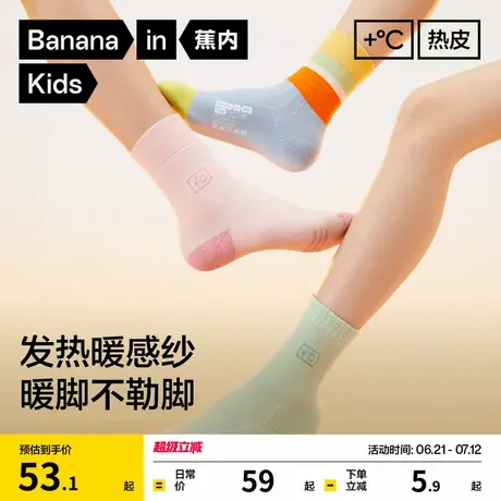 3双|蕉内小热皮5系儿童中筒袜男女童保温秋冬季保暖百搭拼色棉袜商品大图