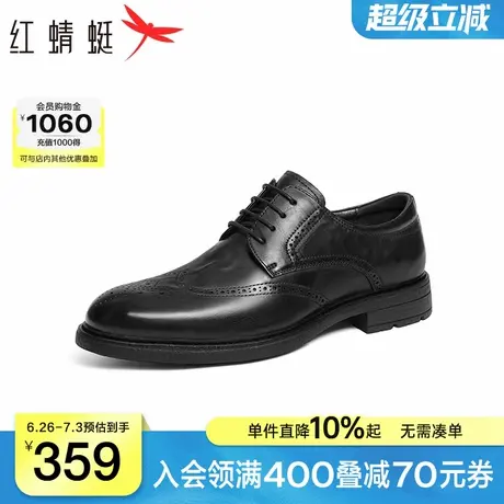红蜻蜓正装皮鞋春秋新款男鞋商务皮鞋通勤布洛克雕花高端结婚鞋男商品大图
