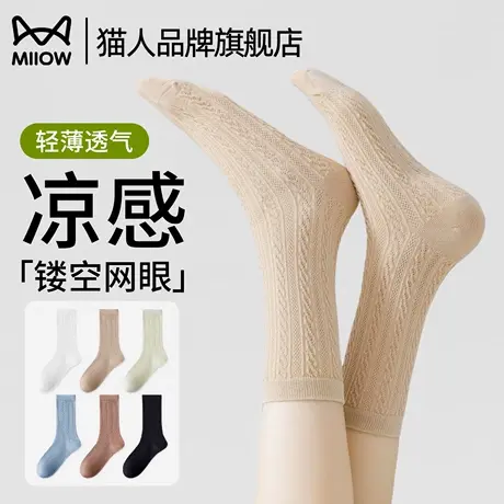 猫人网眼袜子女夏季爆款新疆长绒棉中筒袜吸汗防臭弹力夏天薄袜商品大图