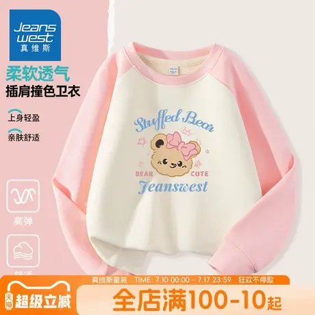 真维斯童装儿童卫衣女孩春秋款薄款舒适透气内搭女童宽松圆领上衣图片