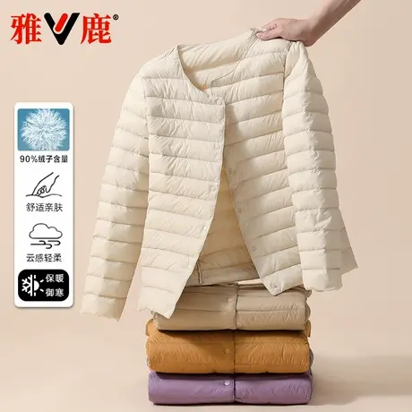雅鹿2025新款轻薄羽绒服内胆女短款超薄内搭圆领流行官方正品外套图片