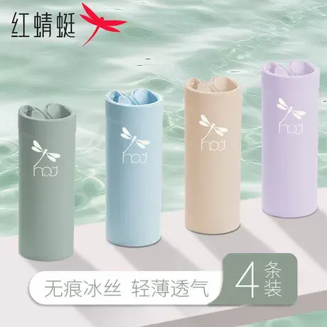 红蜻蜓无痕冰丝女士内裤全裤7A抗菌清凉透气性感女生全棉裆三角裤商品大图