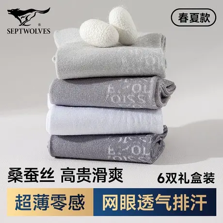 七匹狼桑蚕丝袜子男士2025新款高档中筒袜吸汗透气网眼商务袜男款图片