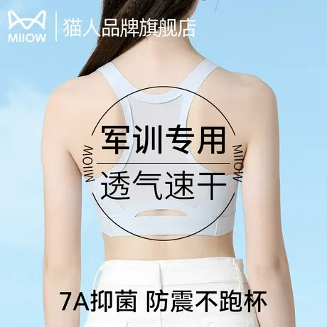 猫人少女初中生透气速干发育期内衣运动防震固定杯文胸2025新款商品大图