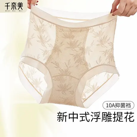 千奈美国风浮雕养护内裤女生新款蚕丝加长裆冰丝不夹臀三角短裤商品大图