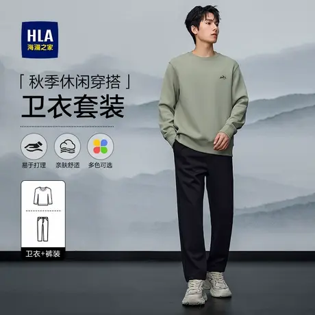 HLA/海澜之家休闲套装男士25秋季卫衣男装圆领长袖宽松上衣两件套图片