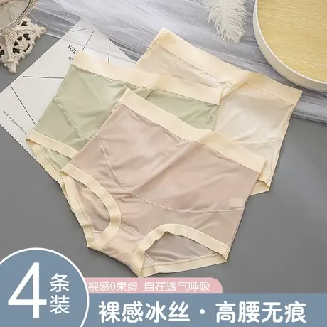 浪莎孕妇内裤夏季专用冰丝无痕棉裆高腰薄款透气托腹孕中晚期大码商品大图