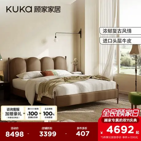 顾家家居现代复古风高端大气主卧大床高脚真皮床双人床婚床DS8611商品大图