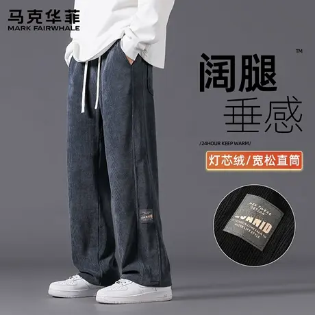 马克华菲灯芯绒裤子男款春秋款直筒阔腿裤男生运动裤宽松休闲卫裤商品大图
