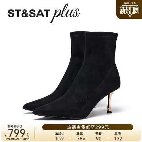 星期六2025年冬季新款法式尖头气质细跟弹力靴优雅袜靴SSD4116200图片