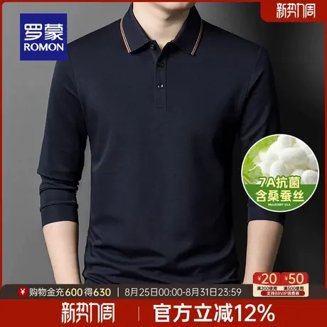 【含桑蚕丝+7A抗菌】罗蒙男士纯色长袖POLO衫2025秋季新款简约T恤商品大图