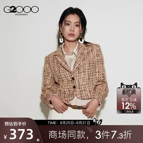 【金线花呢绒】G2000女装2025商场新款舒适柔软厚款夹克短外套商品大图