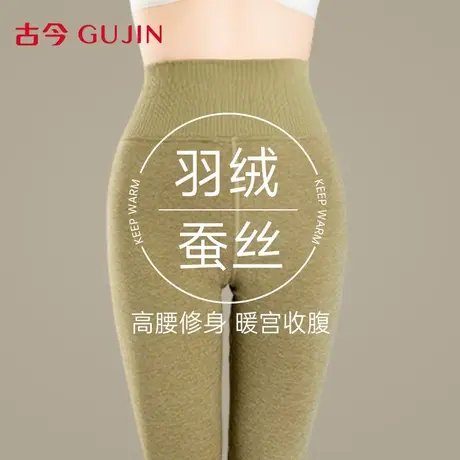 古今秋裤女士羽绒蚕丝无痕高腰暖宫收腹内穿打底2025新款保暖线裤商品大图