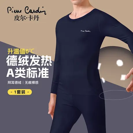 皮尔卡丹德绒保暖内衣男士秋衣秋裤套装无痕加绒发热内衣冬季紧身商品大图