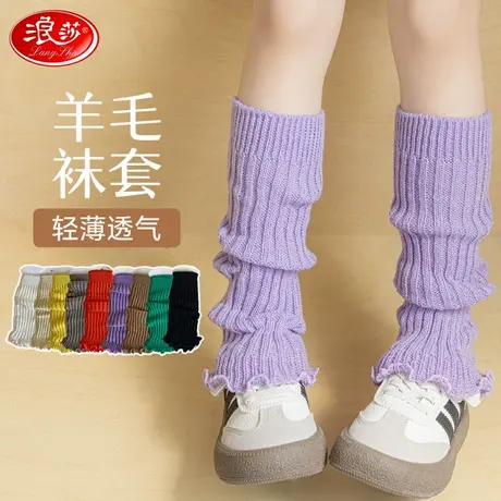 浪莎儿童袜套春秋女童韩版糖果色百搭小腿套秋冬保暖女孩堆堆袜图片