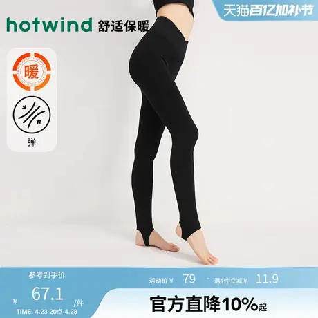 热风2024年冬季新款女士500D柔软舒适简约居家踩脚裤-舒商品大图