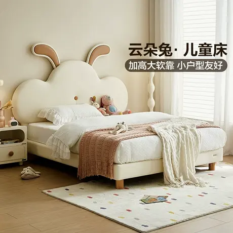 全友家居儿童床现代简约软包云朵兔子卧室实木脚女孩儿单人公主床商品大图