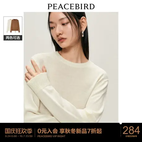太平鸟软糯羊毛针织衫女圆领2023秋冬新款打底衫毛衣圆领简约上衣商品大图
