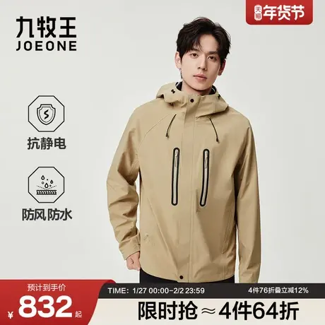 【防水抗静电】九牧王2025秋冬新款冲锋衣男款休闲连帽外套夹克商品大图