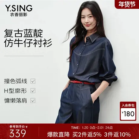 衣香丽影仿牛仔撞色衬衫女2026年春装新款宽松慵懒风港风复古上衣商品大图