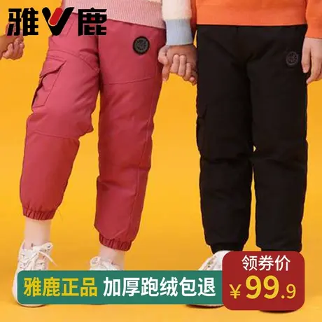 雅鹿儿童羽绒裤男童女童加厚宝宝外穿中大童小童婴儿工装保暖裤子商品大图