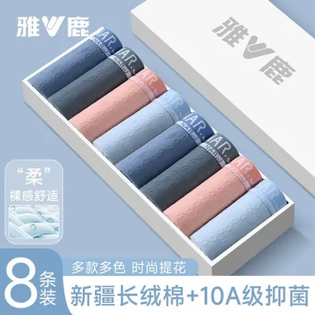 雅鹿男士纯棉内裤男生2026新款提花平角短裤头青少年四角底裤衩商品大图