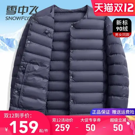 雪中飞轻薄羽绒服内胆男秋冬款保暖内搭长袖恤圆领百搭内外穿上衣商品大图