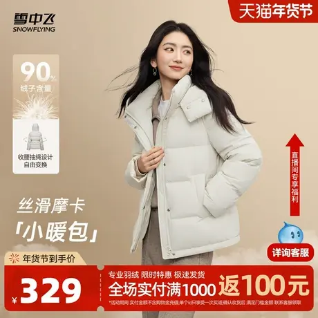 【会员专享特惠】雪中飞25冬女士短款保暖简约户外运动泡芙羽绒服图片