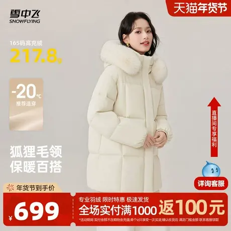 雪中飞2026春新款女士简约时尚大狐狸毛领羽绒服时尚百搭加厚CS图片